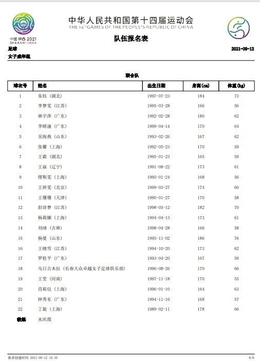 球迷二写道：“瓜迪奥拉用手指着第四官员，这是令人震惊的行为，如果英超这种行为成为常态，也难怪草根赛事的裁判每周都会被辱骂。